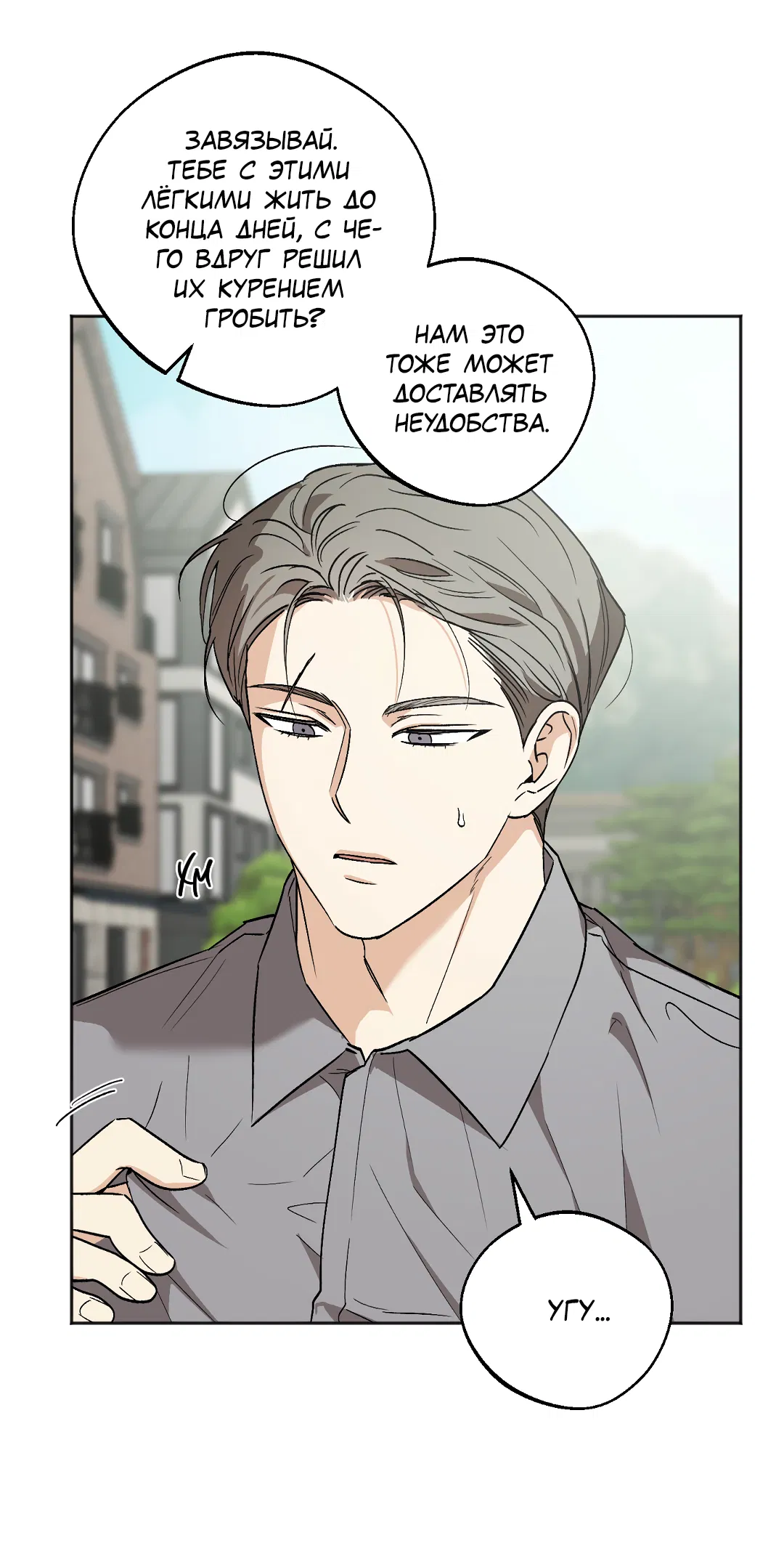 Манга Обряд происхождения - Глава 34 Страница 16