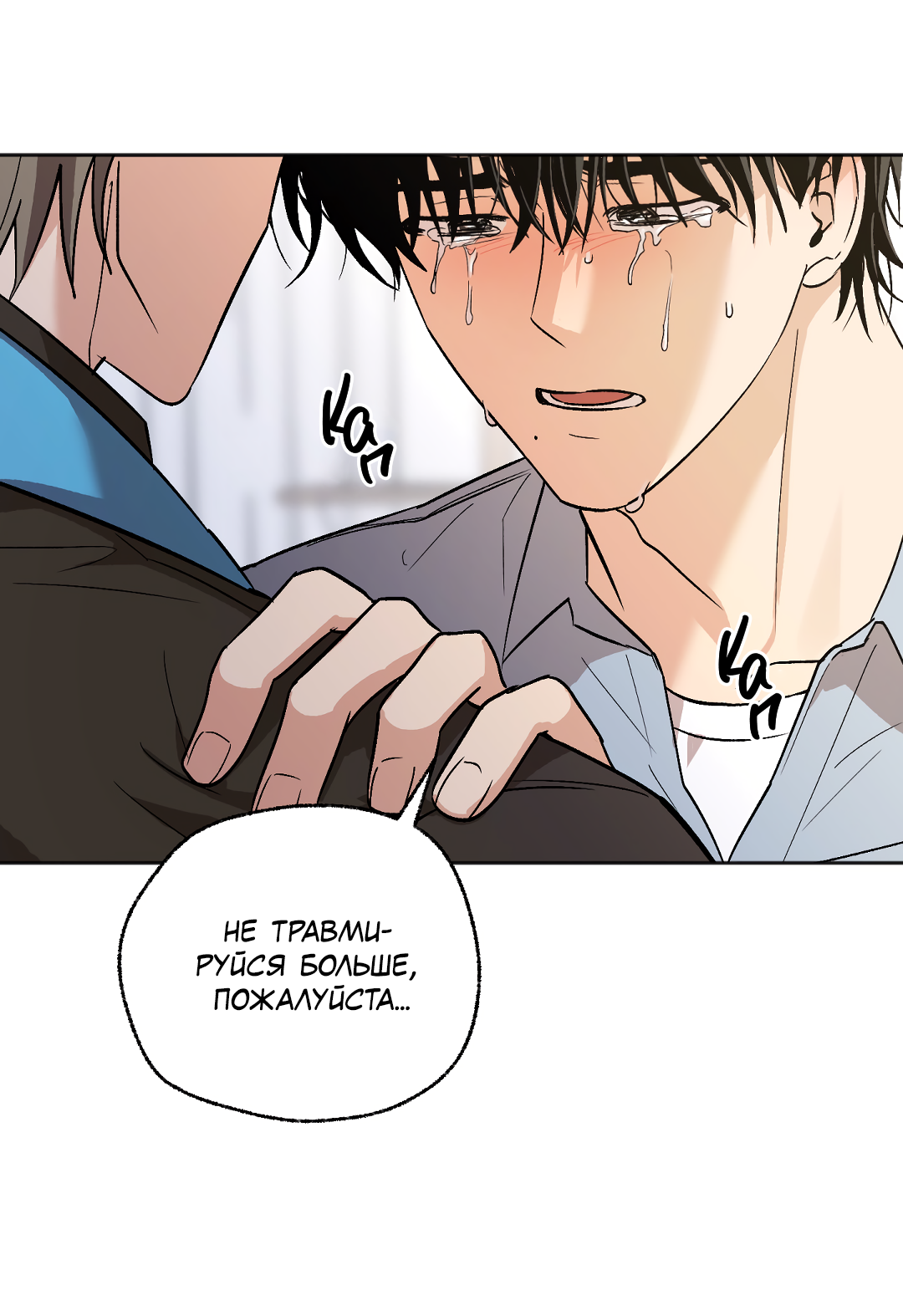 Манга Обряд происхождения - Глава 34 Страница 65