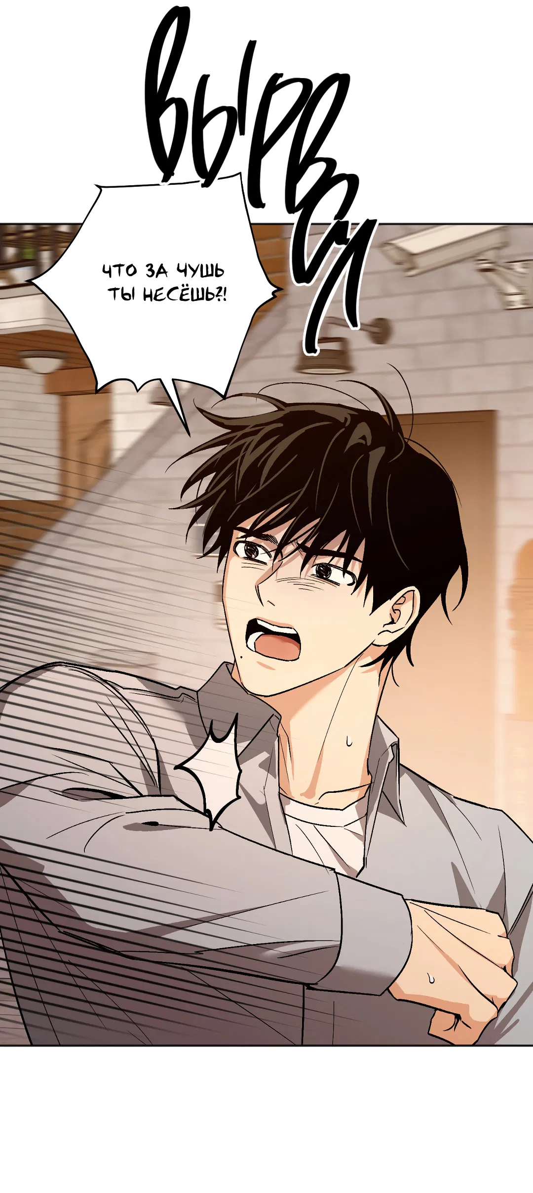 Манга Обряд происхождения - Глава 34 Страница 30