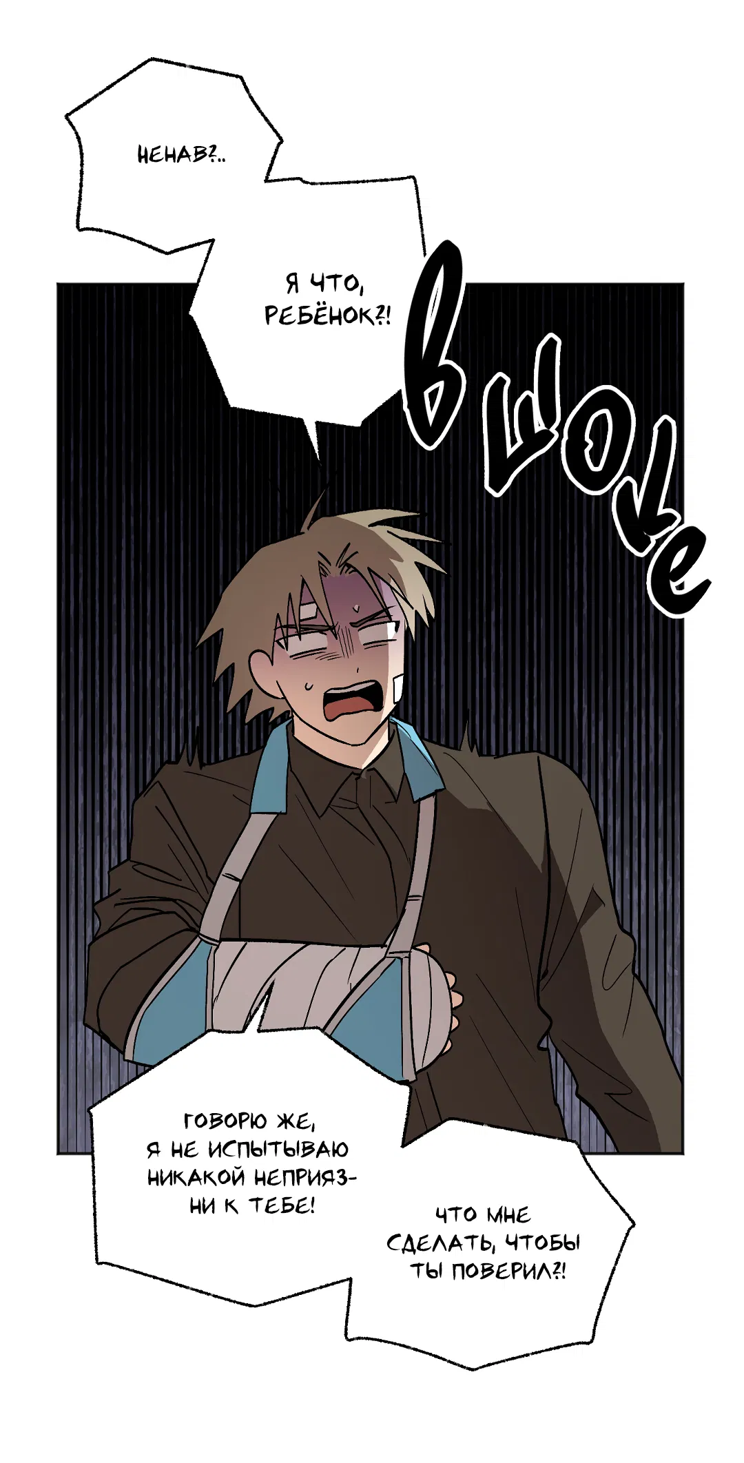 Манга Обряд происхождения - Глава 34 Страница 48