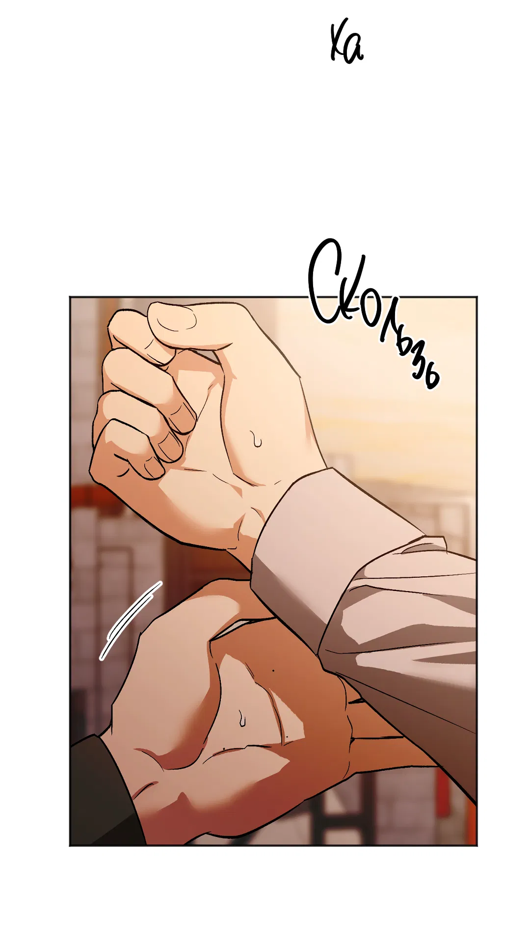 Манга Обряд происхождения - Глава 34 Страница 37