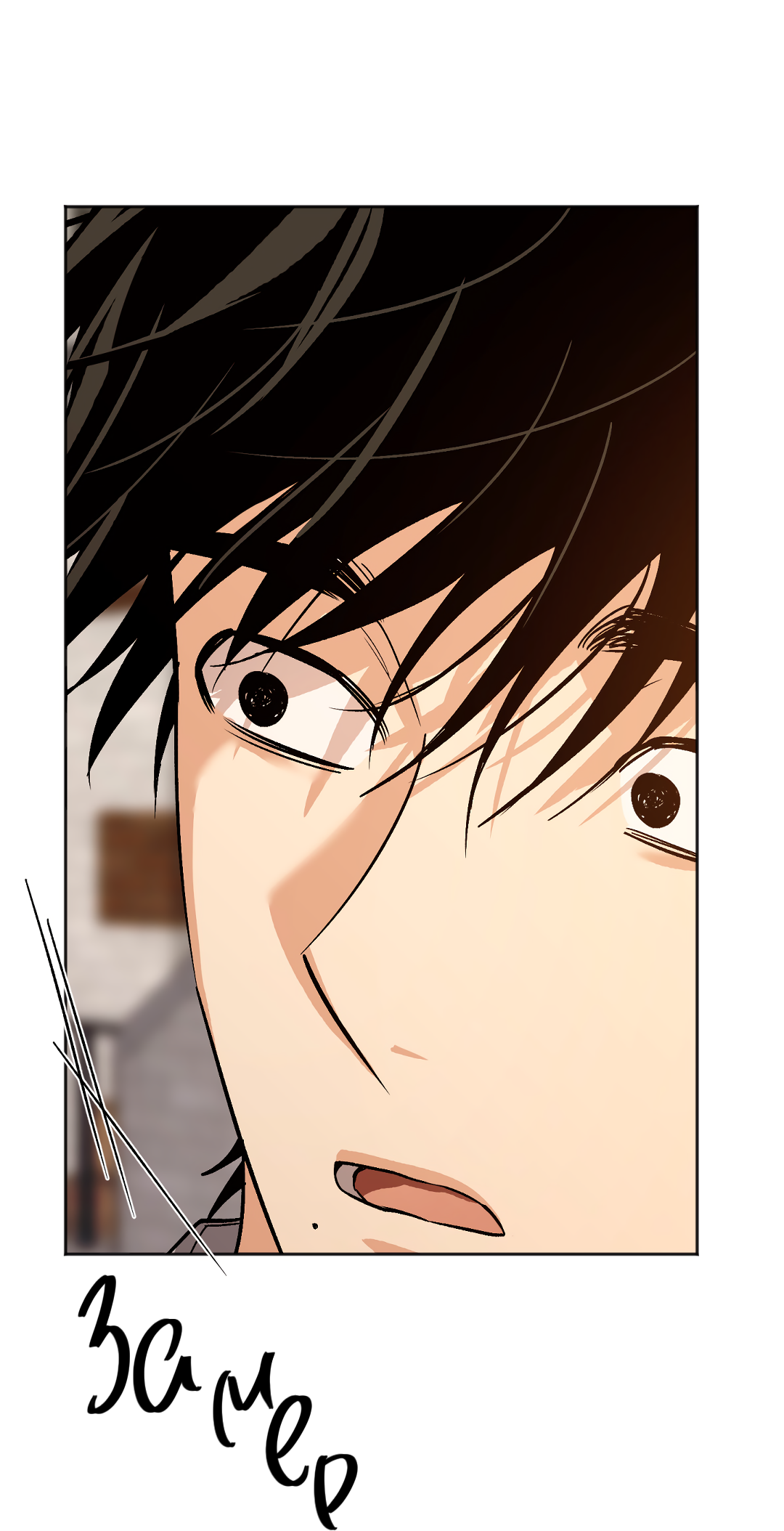 Манга Обряд происхождения - Глава 34 Страница 31