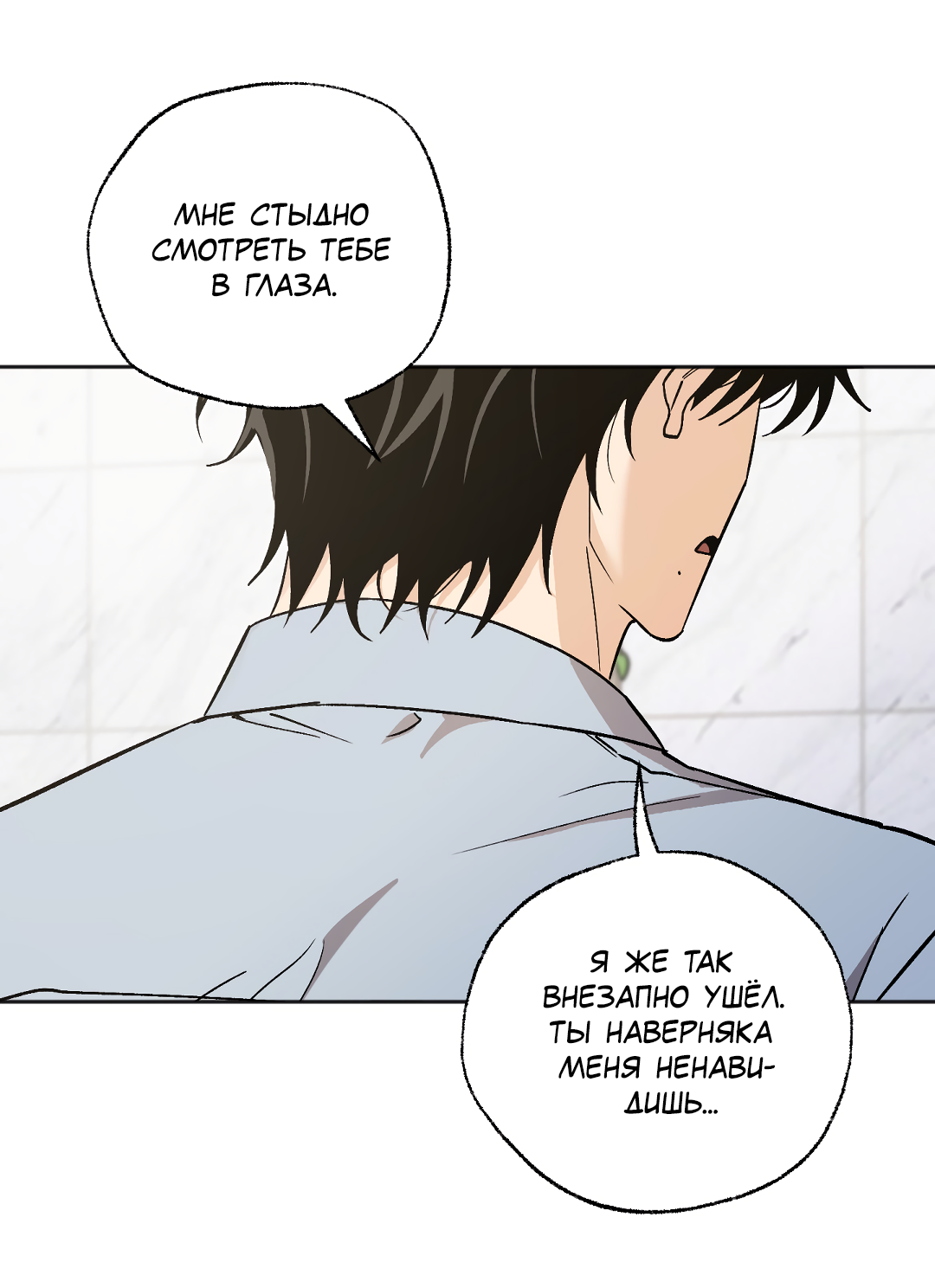 Манга Обряд происхождения - Глава 34 Страница 47