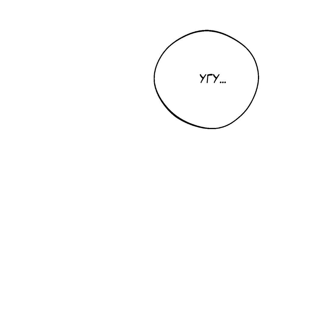 Манга Обряд происхождения - Глава 34 Страница 19