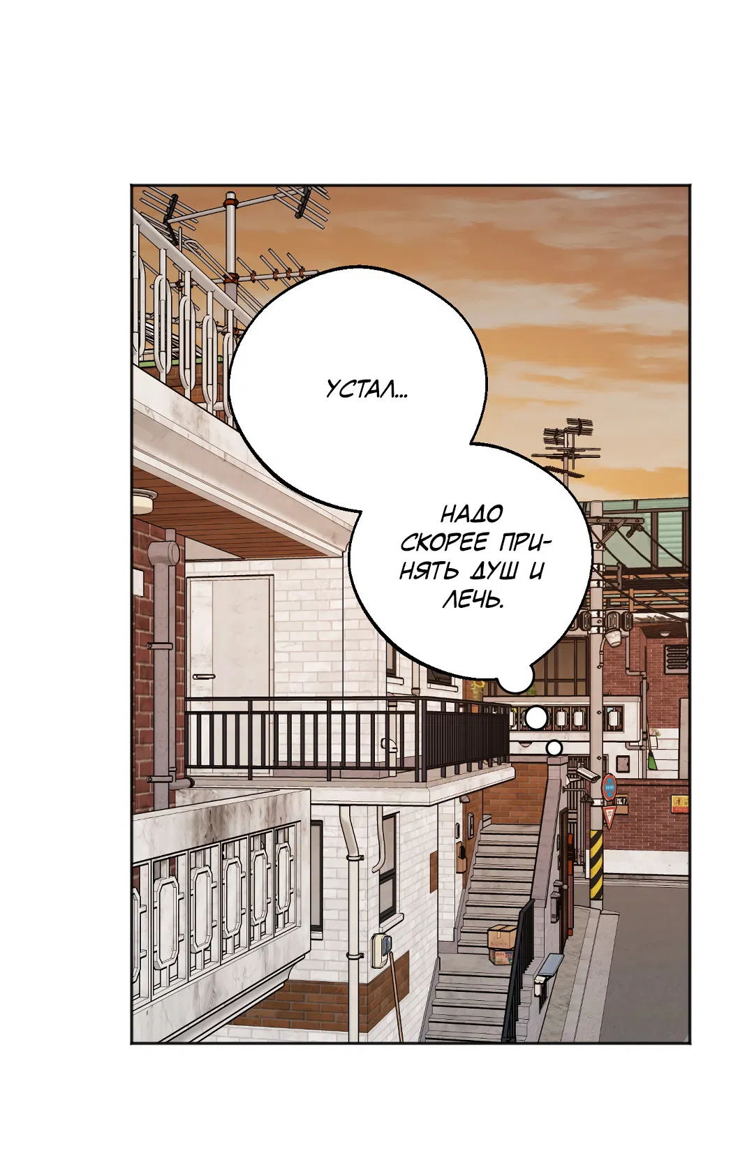 Манга Обряд происхождения - Глава 34 Страница 24