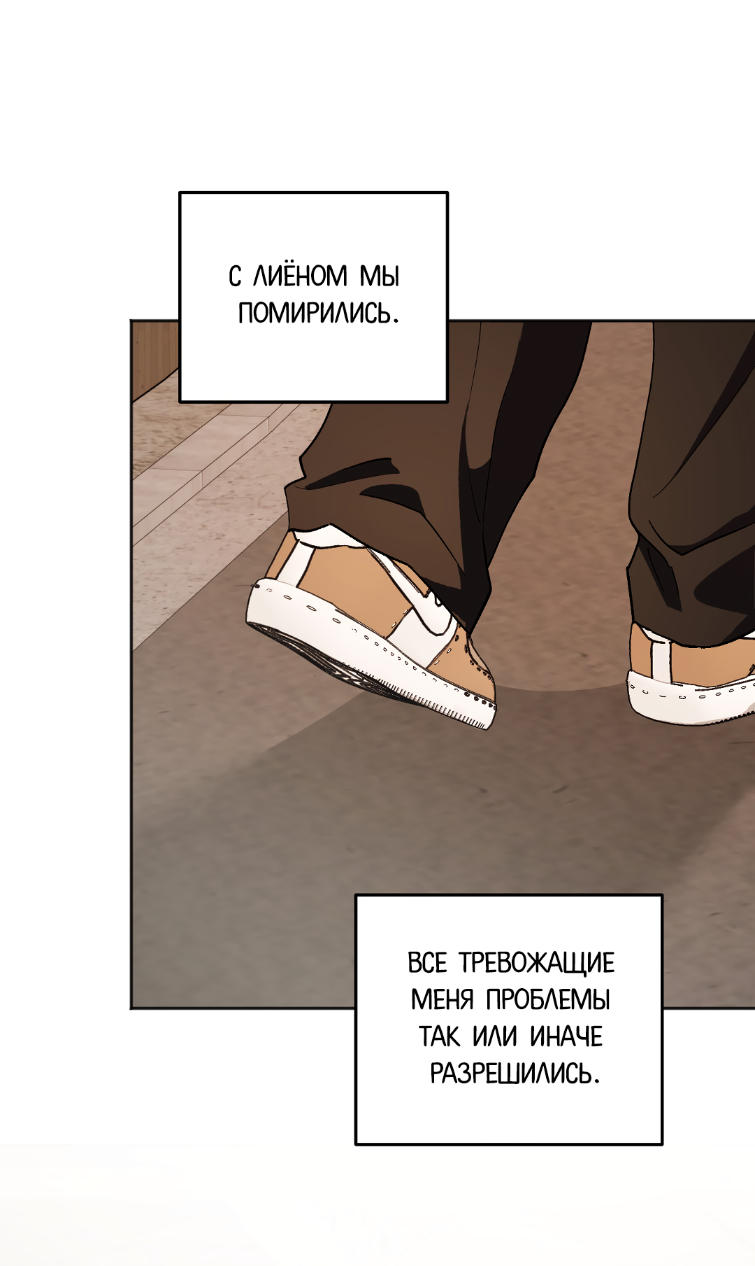 Манга Обряд происхождения - Глава 34 Страница 22