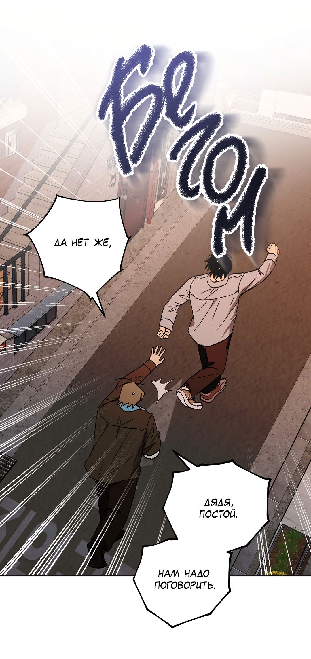 Манга Обряд происхождения - Глава 34 Страница 27