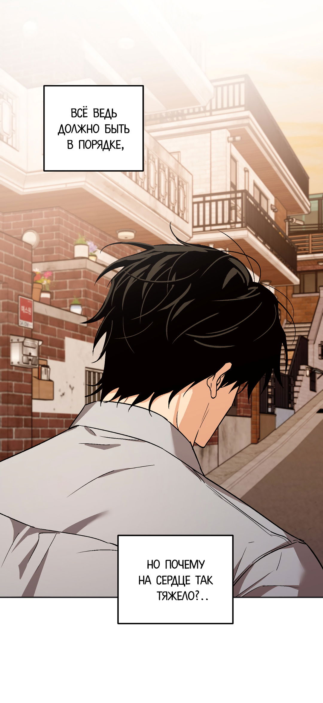 Манга Обряд происхождения - Глава 34 Страница 23