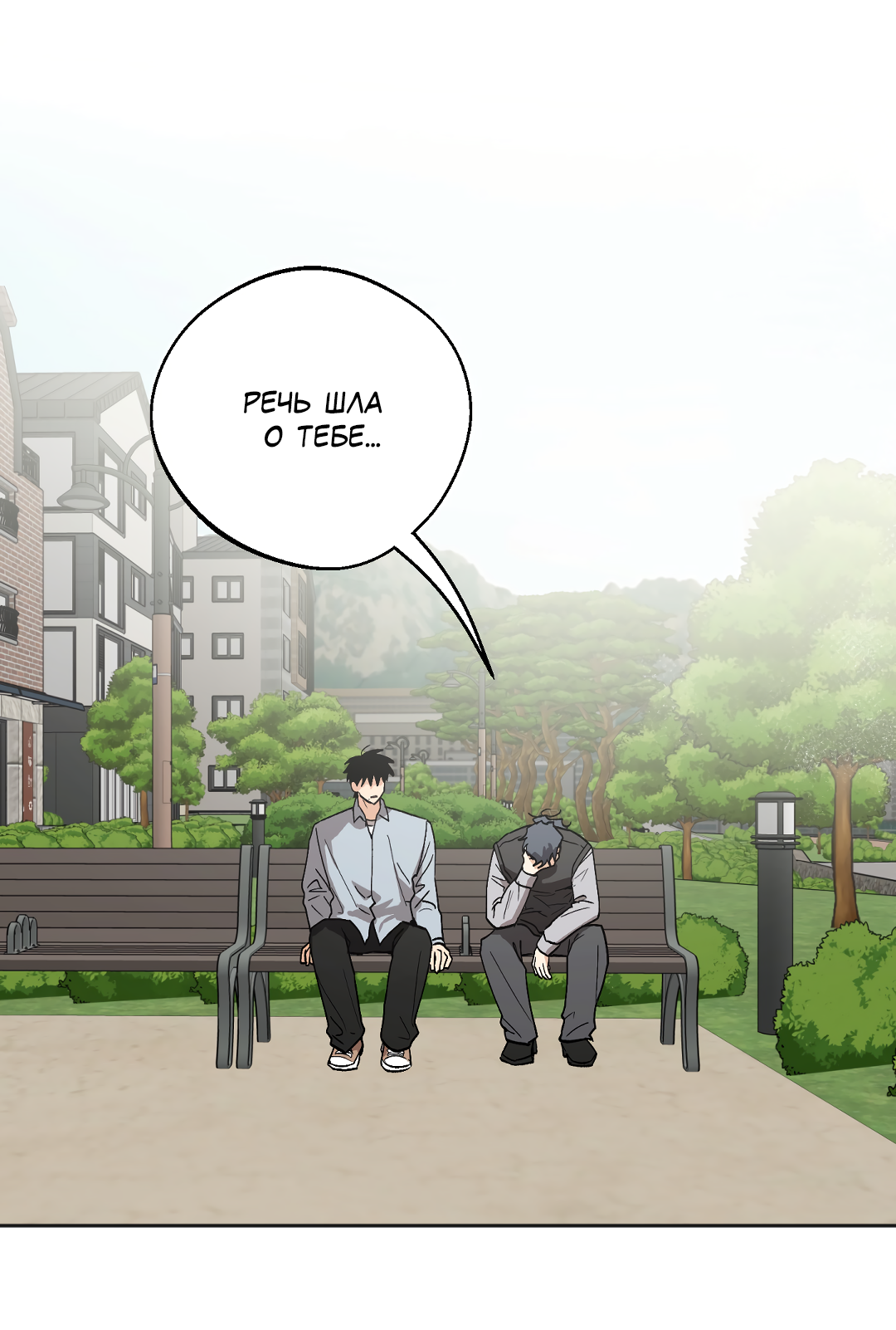 Манга Обряд происхождения - Глава 34 Страница 6