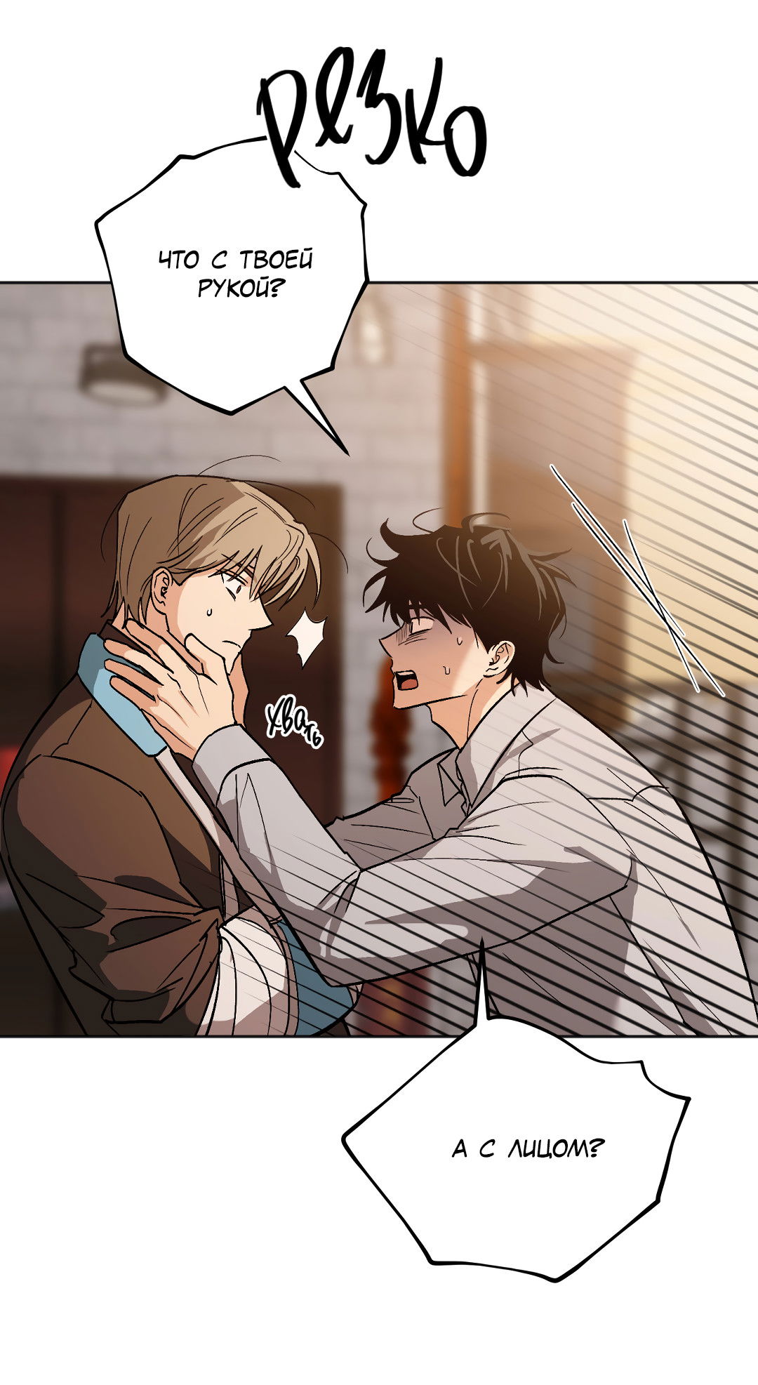 Манга Обряд происхождения - Глава 34 Страница 33