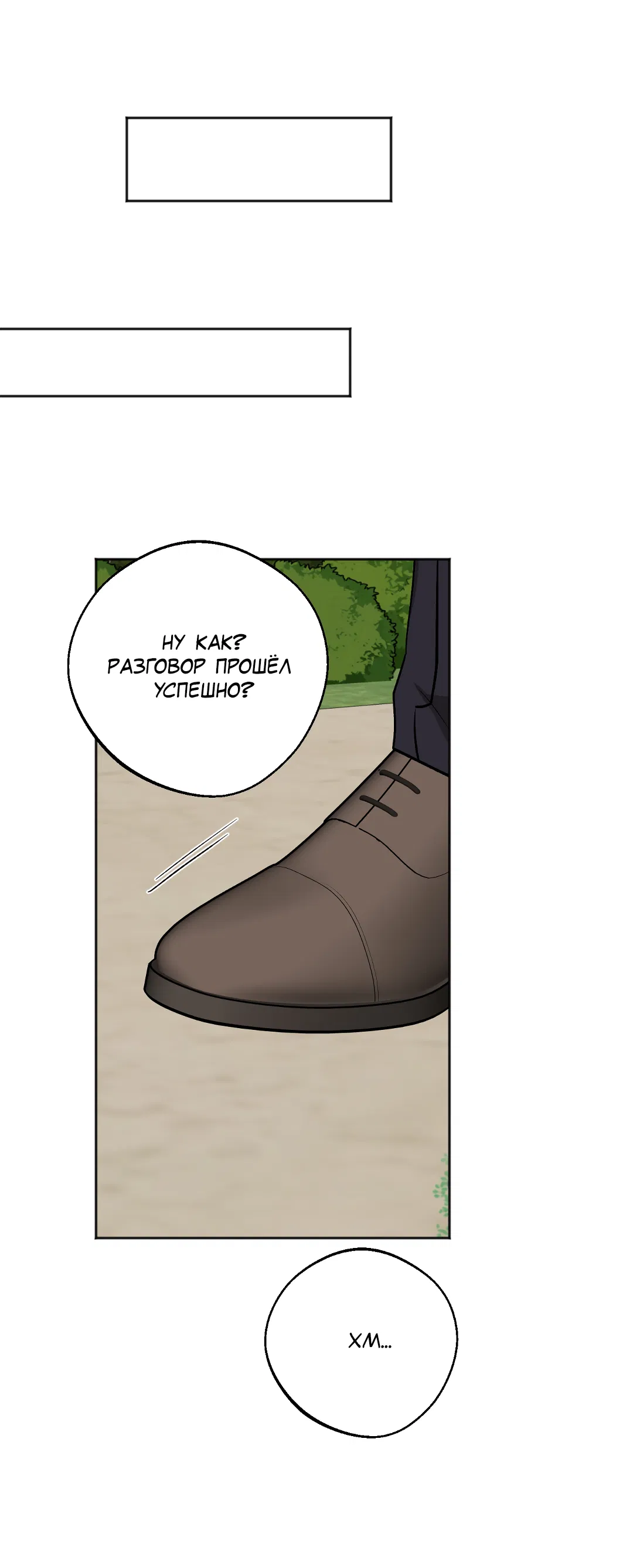 Манга Обряд происхождения - Глава 34 Страница 14