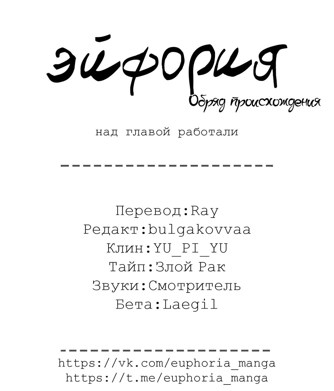 Манга Обряд происхождения - Глава 34 Страница 71