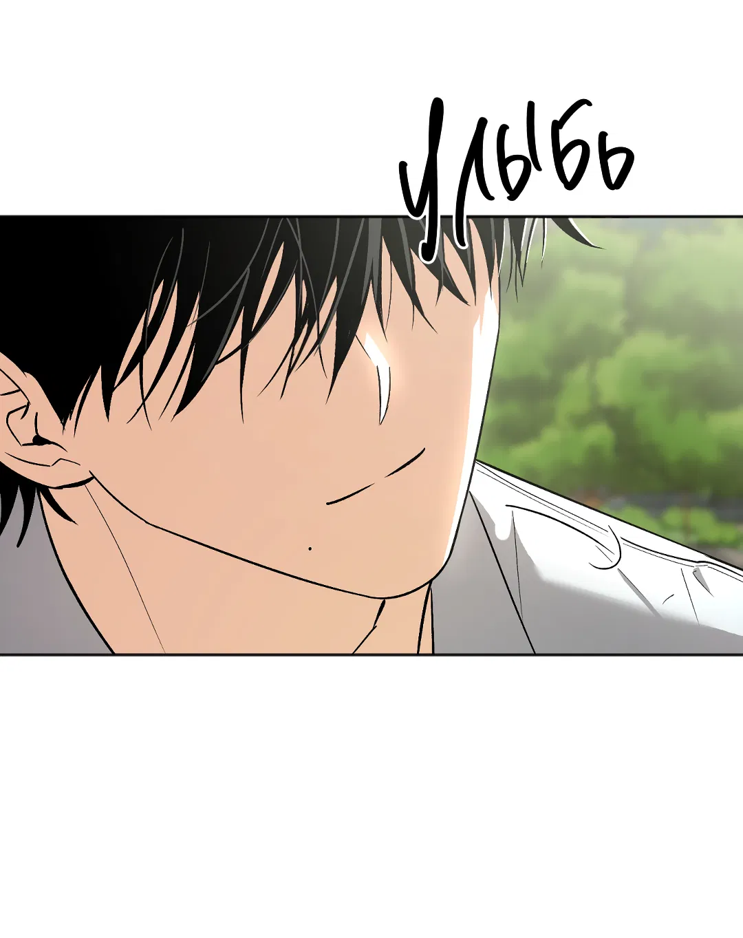 Манга Обряд происхождения - Глава 34 Страница 11