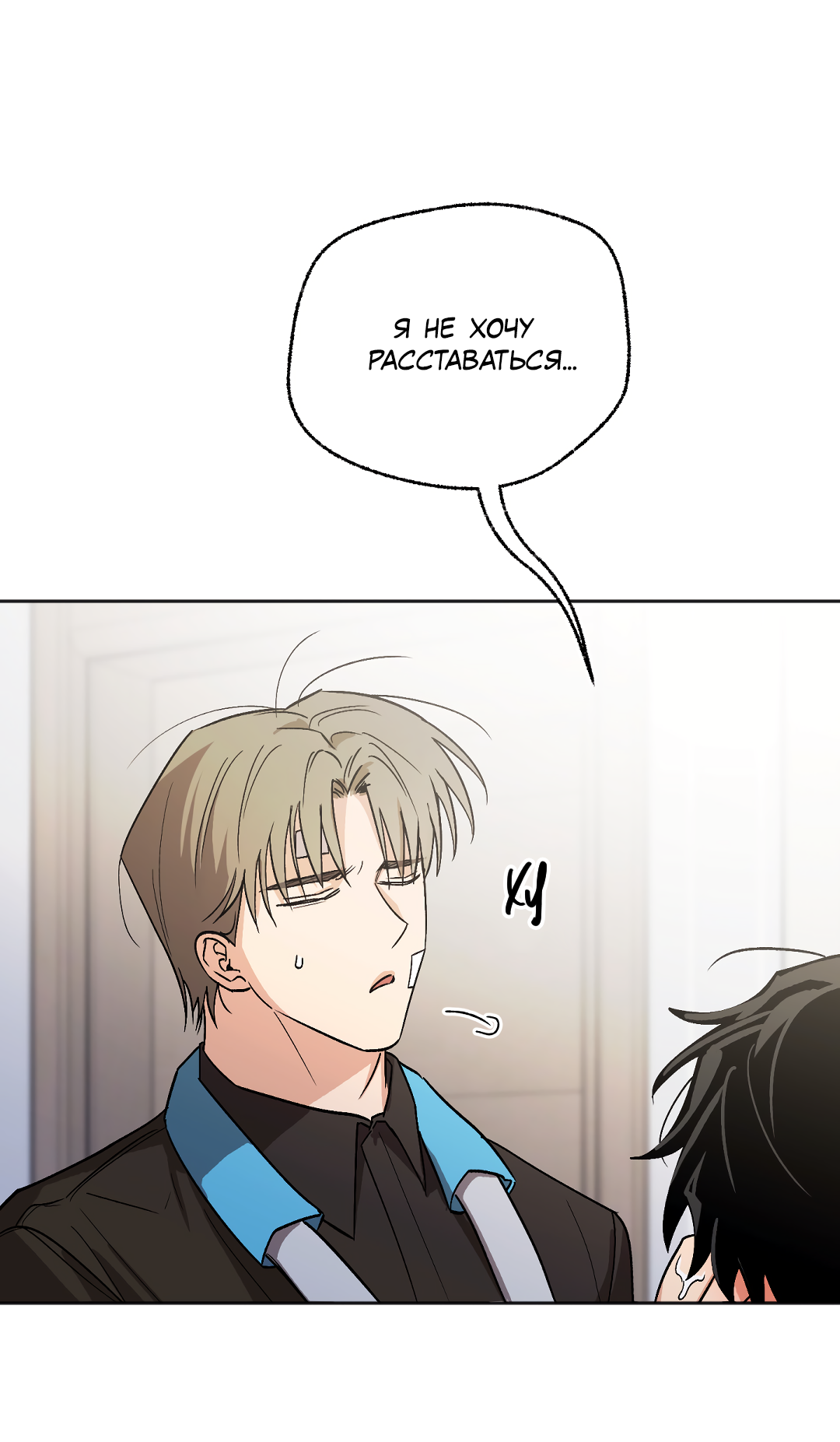 Манга Обряд происхождения - Глава 34 Страница 59