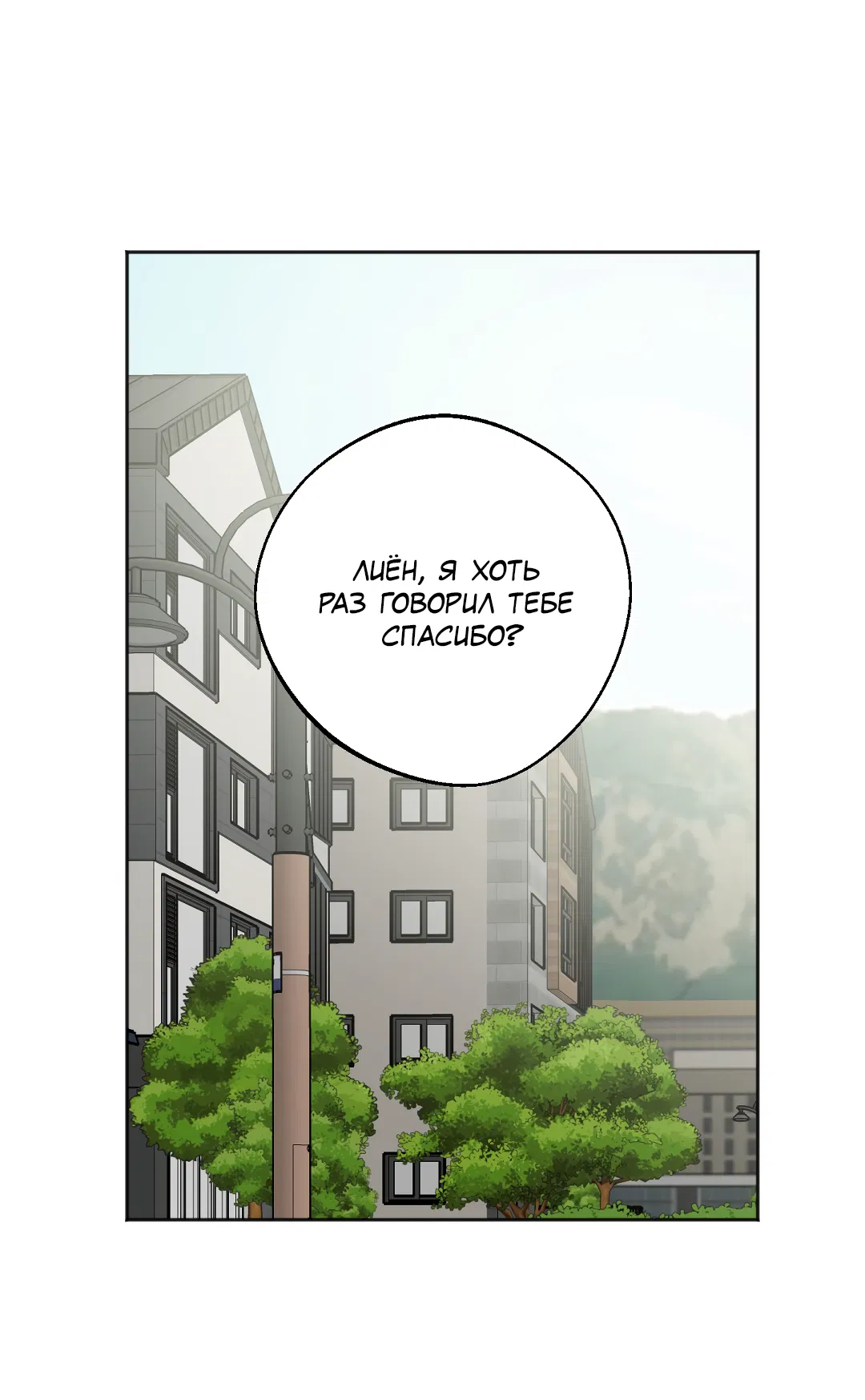 Манга Обряд происхождения - Глава 34 Страница 2