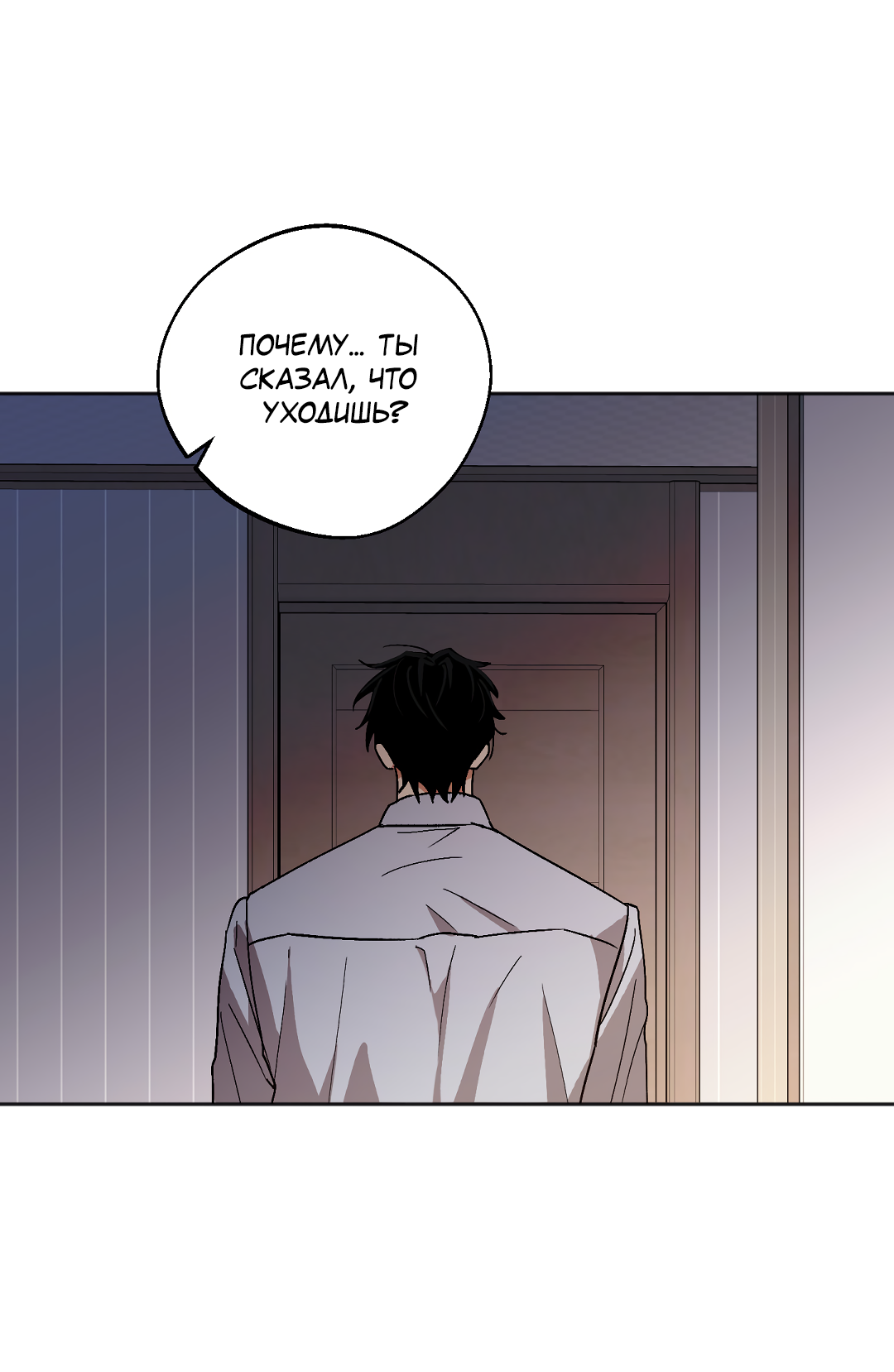 Манга Обряд происхождения - Глава 34 Страница 40