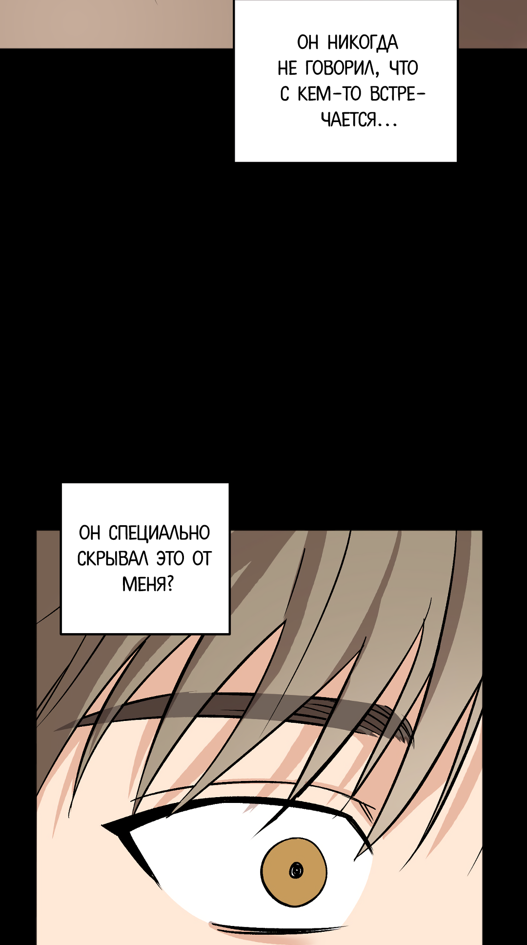 Манга Обряд происхождения - Глава 35 Страница 38