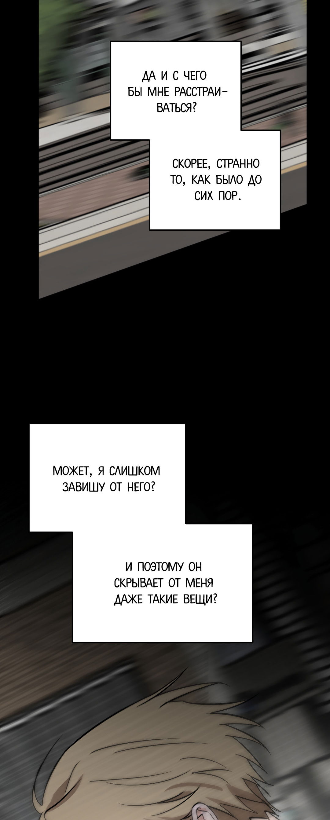 Манга Обряд происхождения - Глава 35 Страница 41