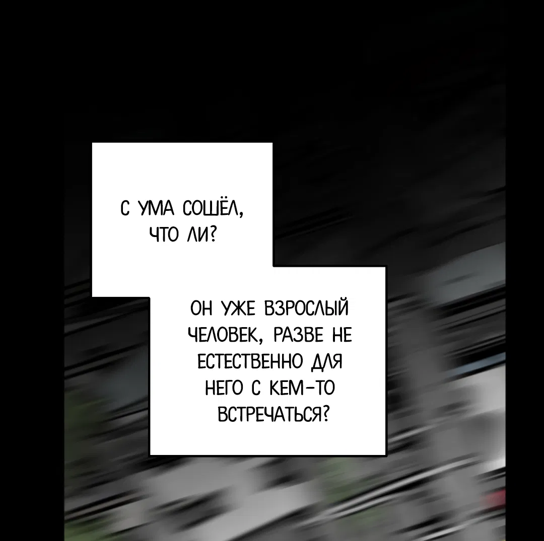 Манга Обряд происхождения - Глава 35 Страница 40