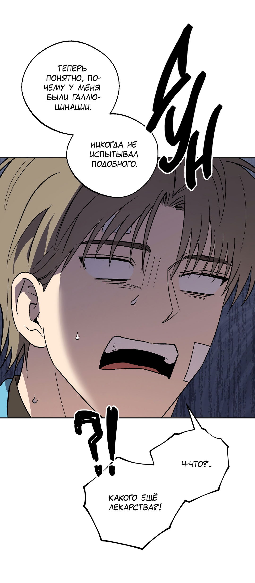 Манга Обряд происхождения - Глава 35 Страница 4