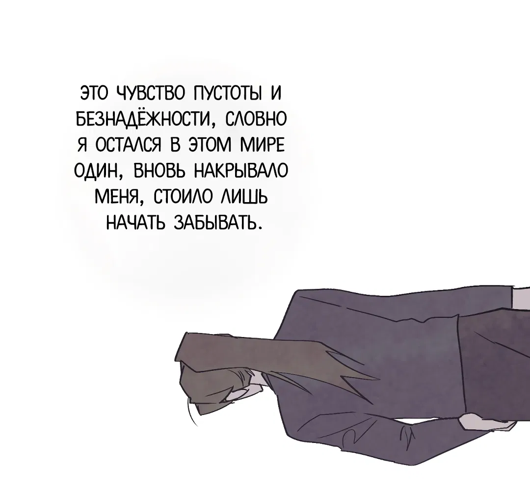 Манга Обряд происхождения - Глава 35 Страница 11