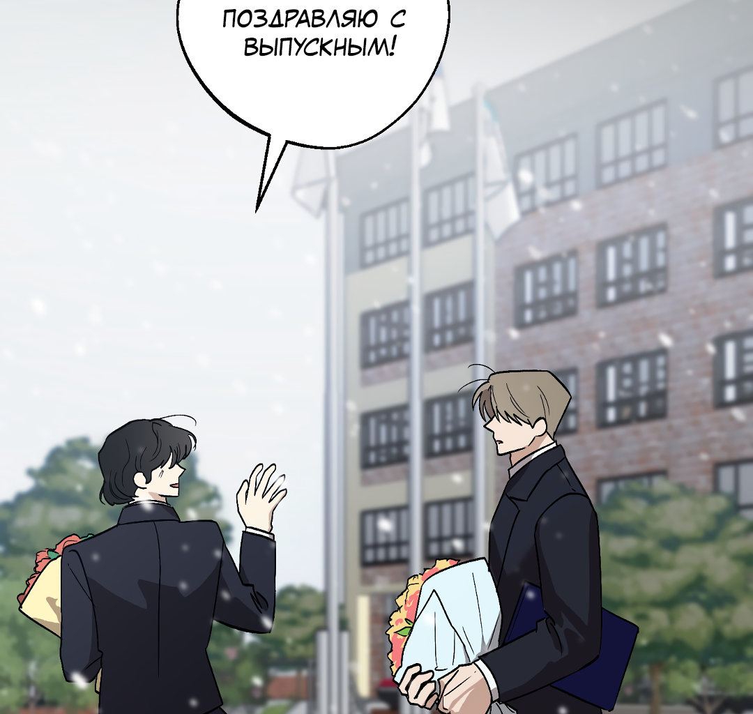 Манга Обряд происхождения - Глава 35 Страница 28