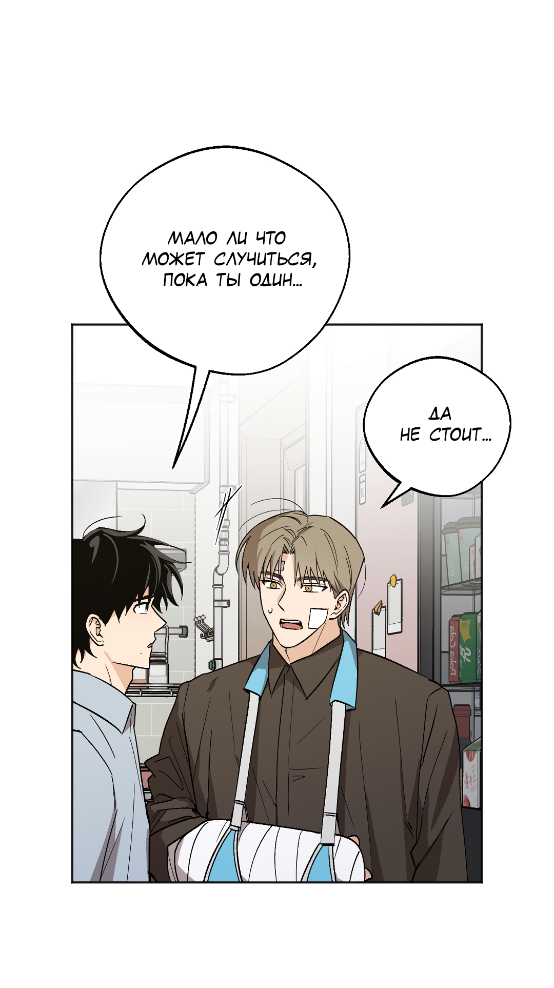 Манга Обряд происхождения - Глава 35 Страница 60