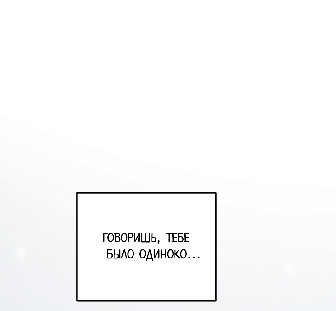 Манга Обряд происхождения - Глава 35 Страница 24