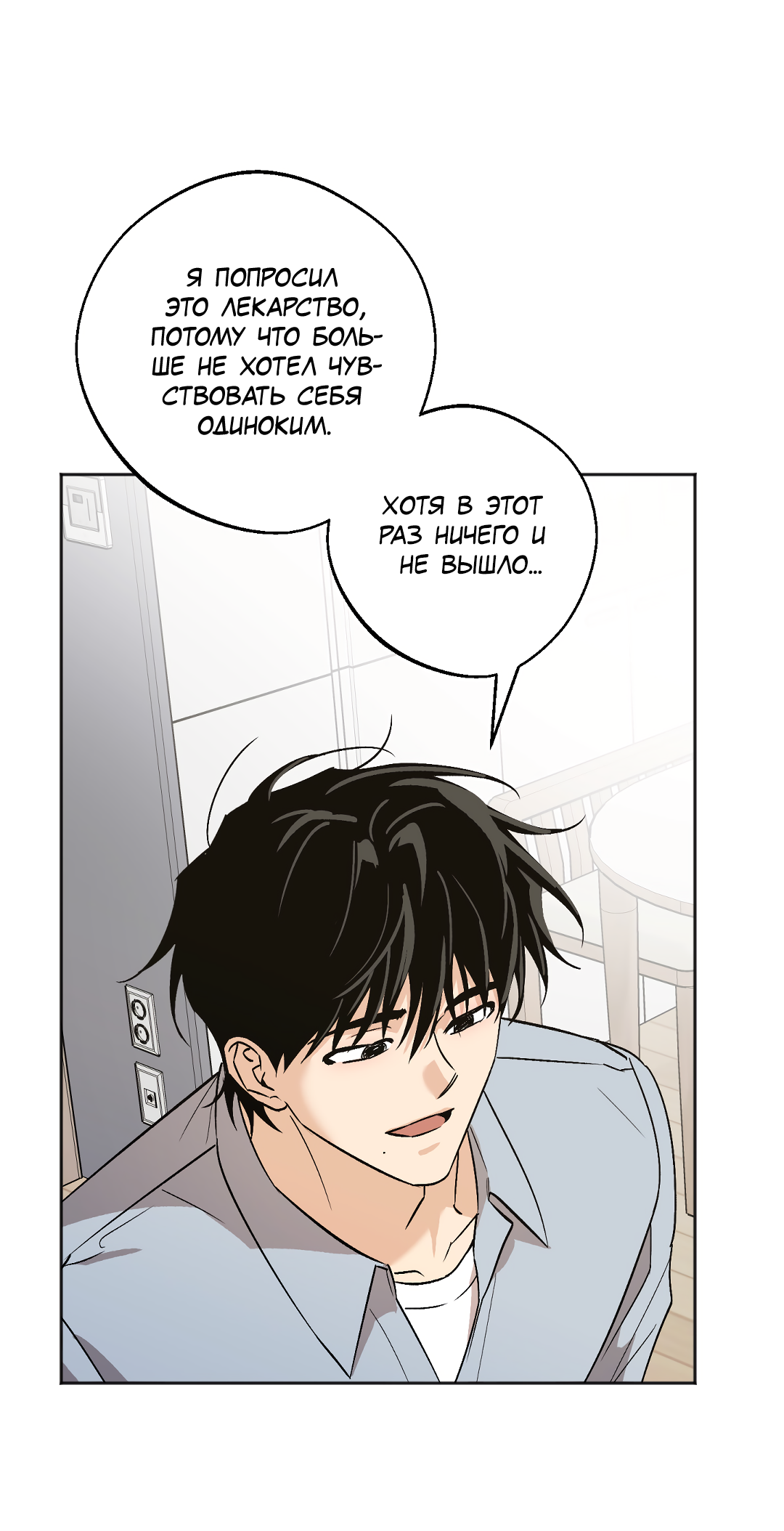 Манга Обряд происхождения - Глава 35 Страница 13