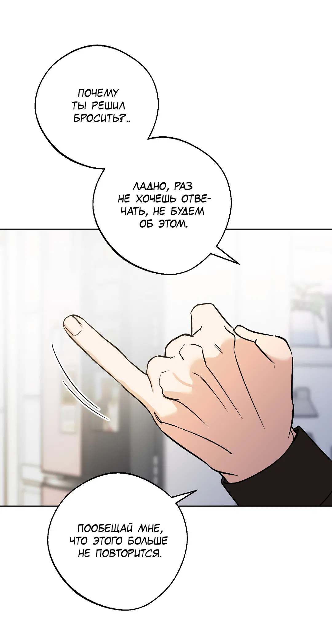 Манга Обряд происхождения - Глава 35 Страница 49