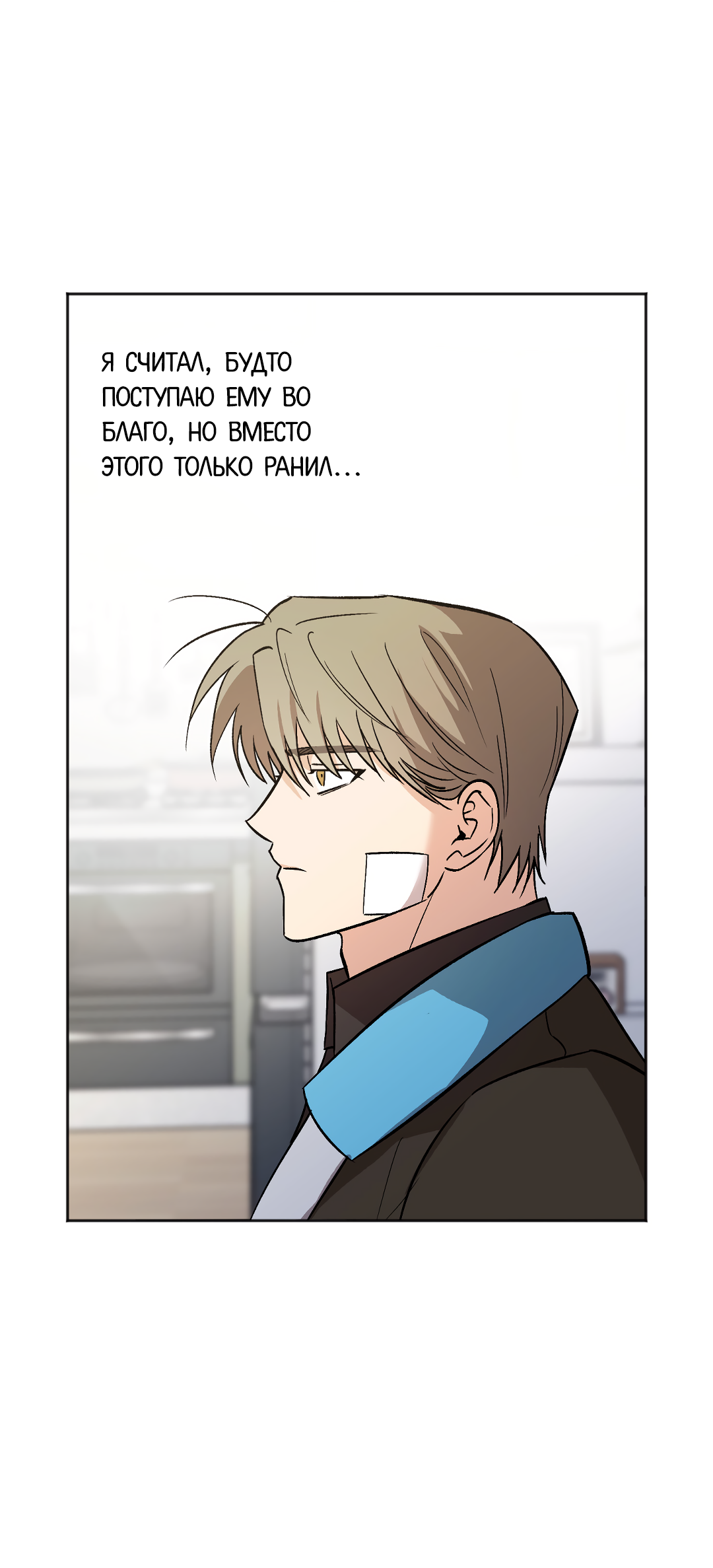 Манга Обряд происхождения - Глава 35 Страница 47