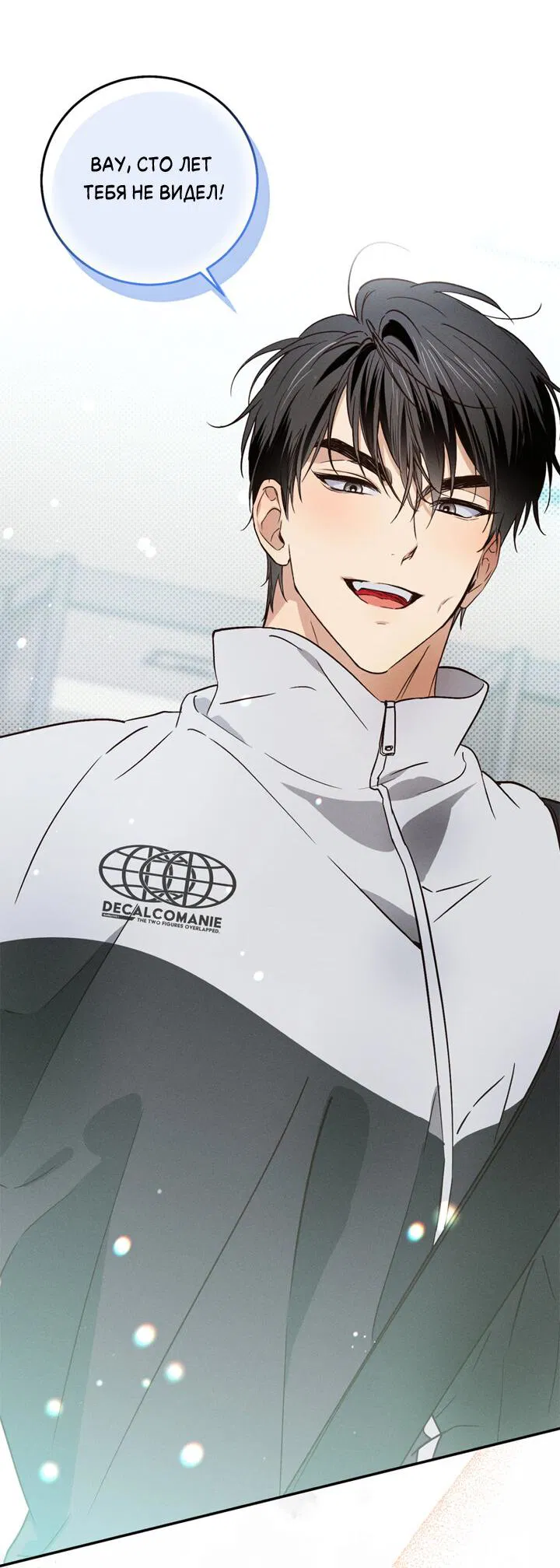 Манга Обряд происхождения - Глава 35 Страница 68