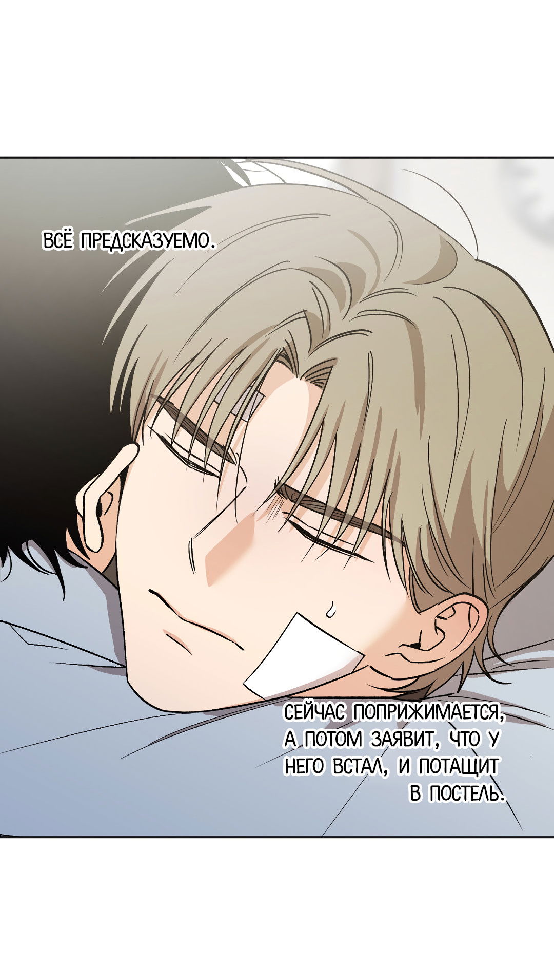 Манга Обряд происхождения - Глава 35 Страница 54