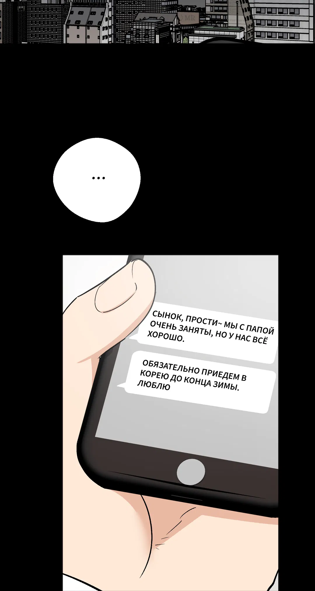 Манга Обряд происхождения - Глава 35 Страница 34