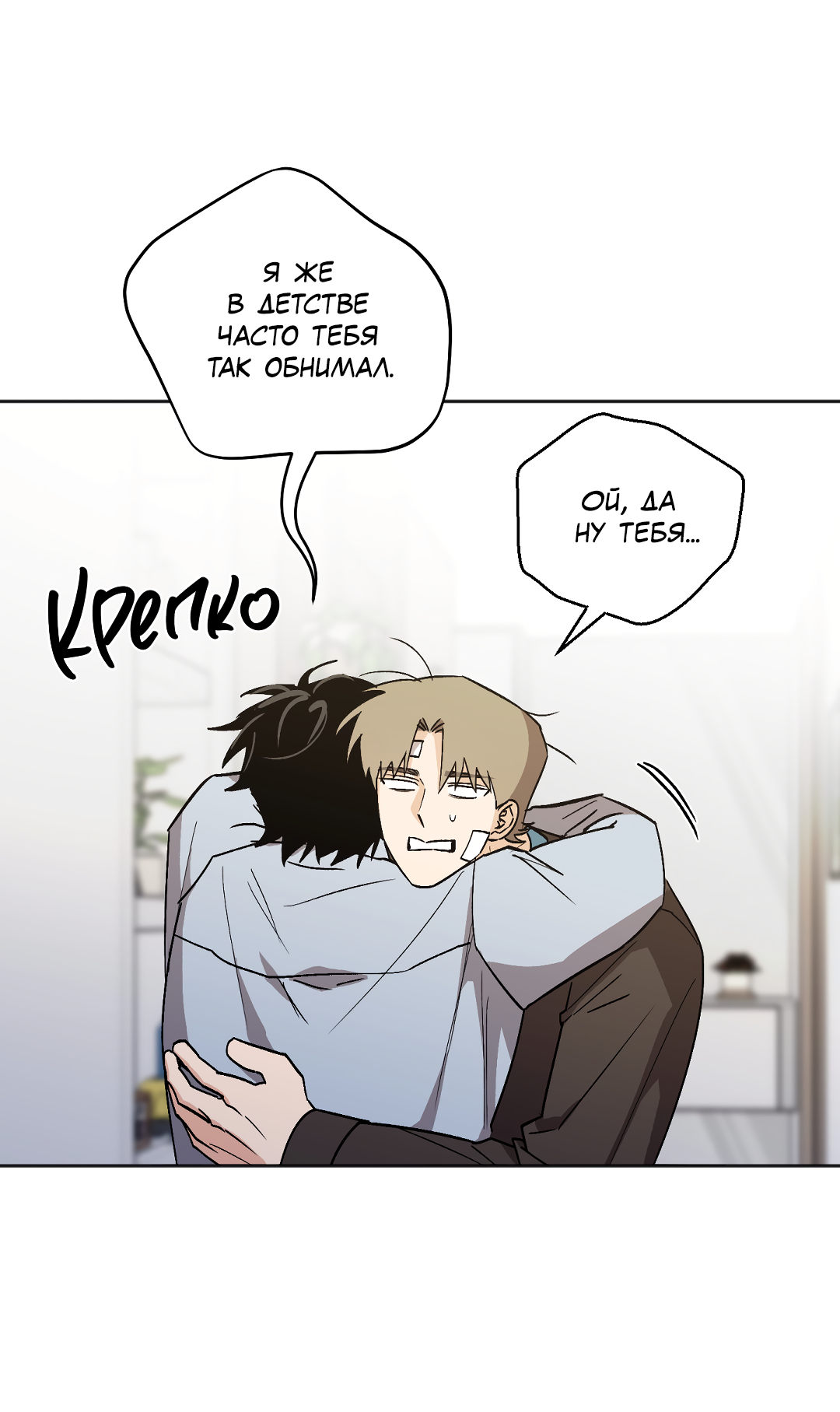 Манга Обряд происхождения - Глава 35 Страница 53