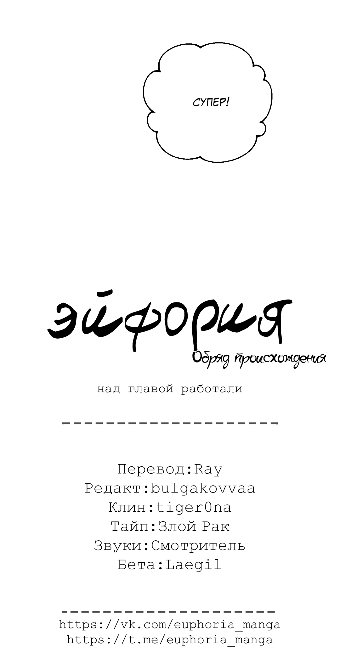 Манга Обряд происхождения - Глава 35 Страница 63