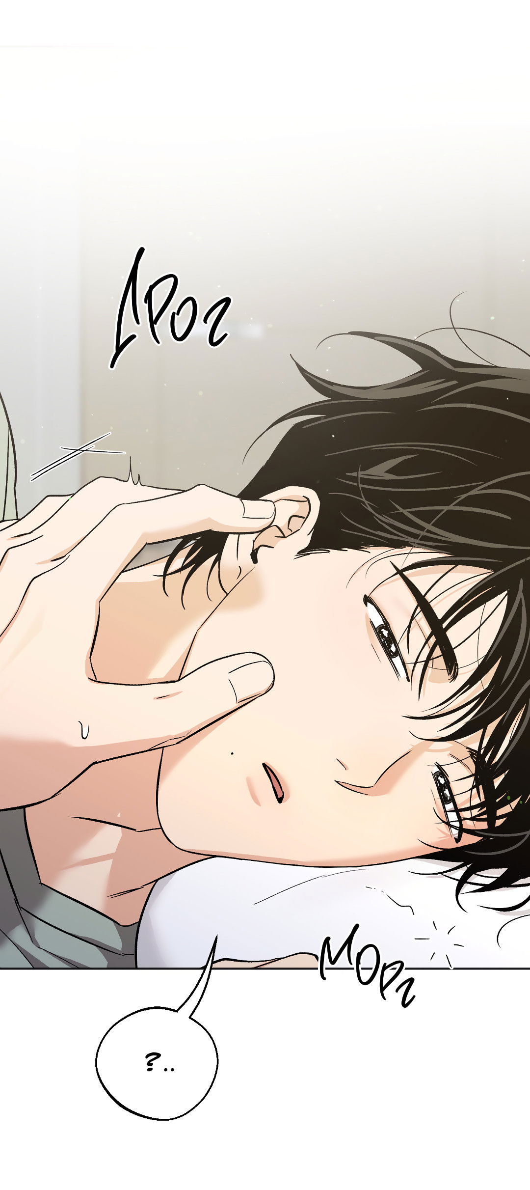 Манга Обряд происхождения - Глава 36 Страница 62