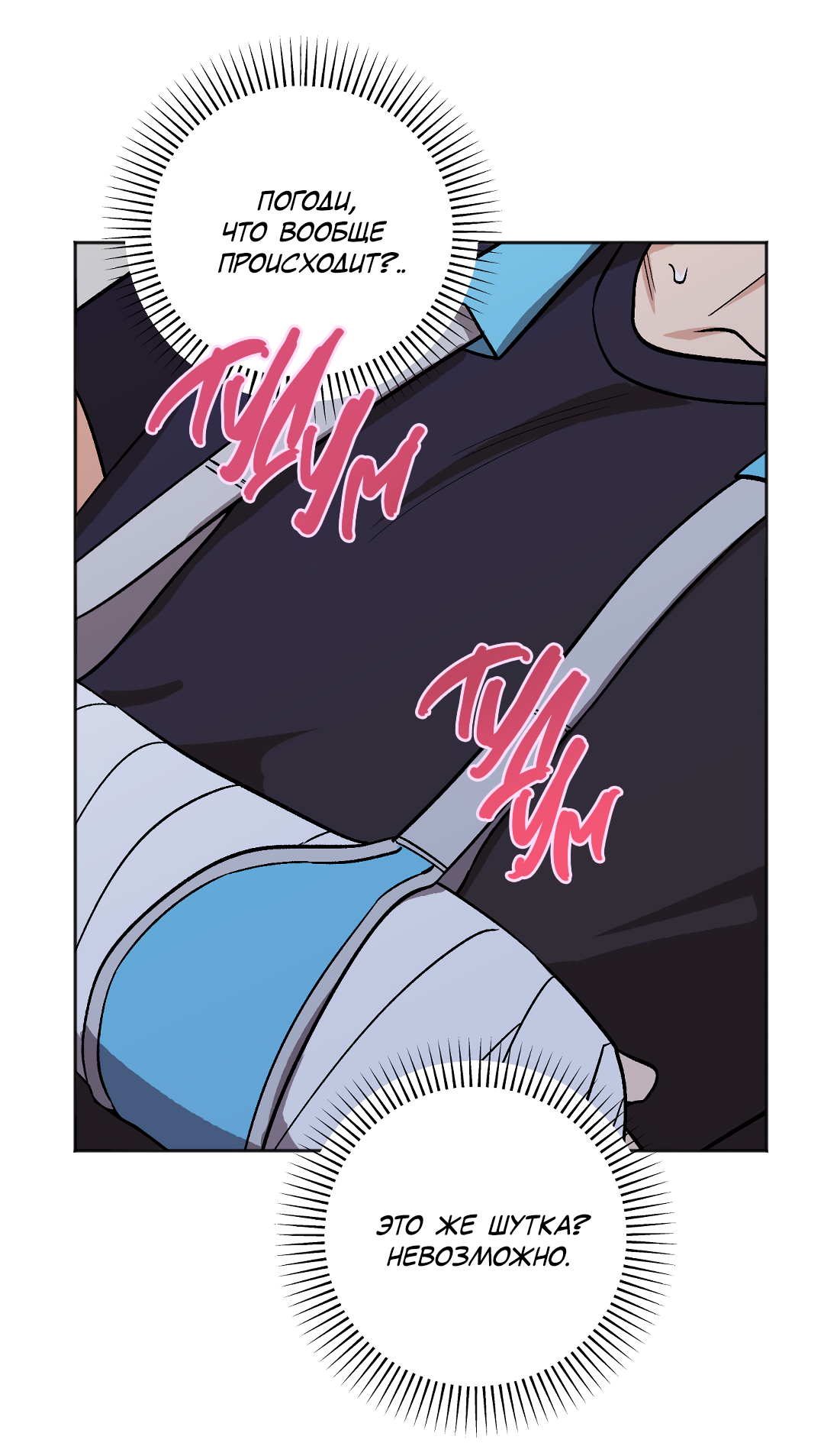 Манга Обряд происхождения - Глава 36 Страница 43