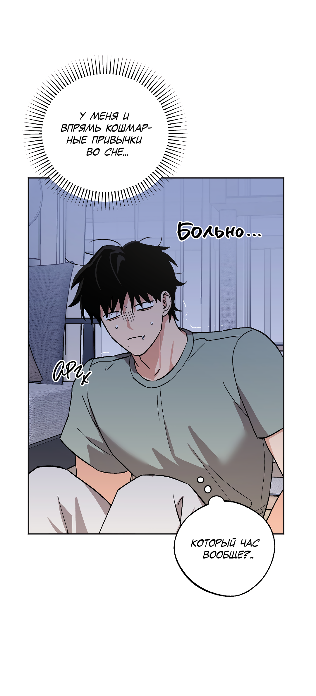 Манга Обряд происхождения - Глава 36 Страница 48