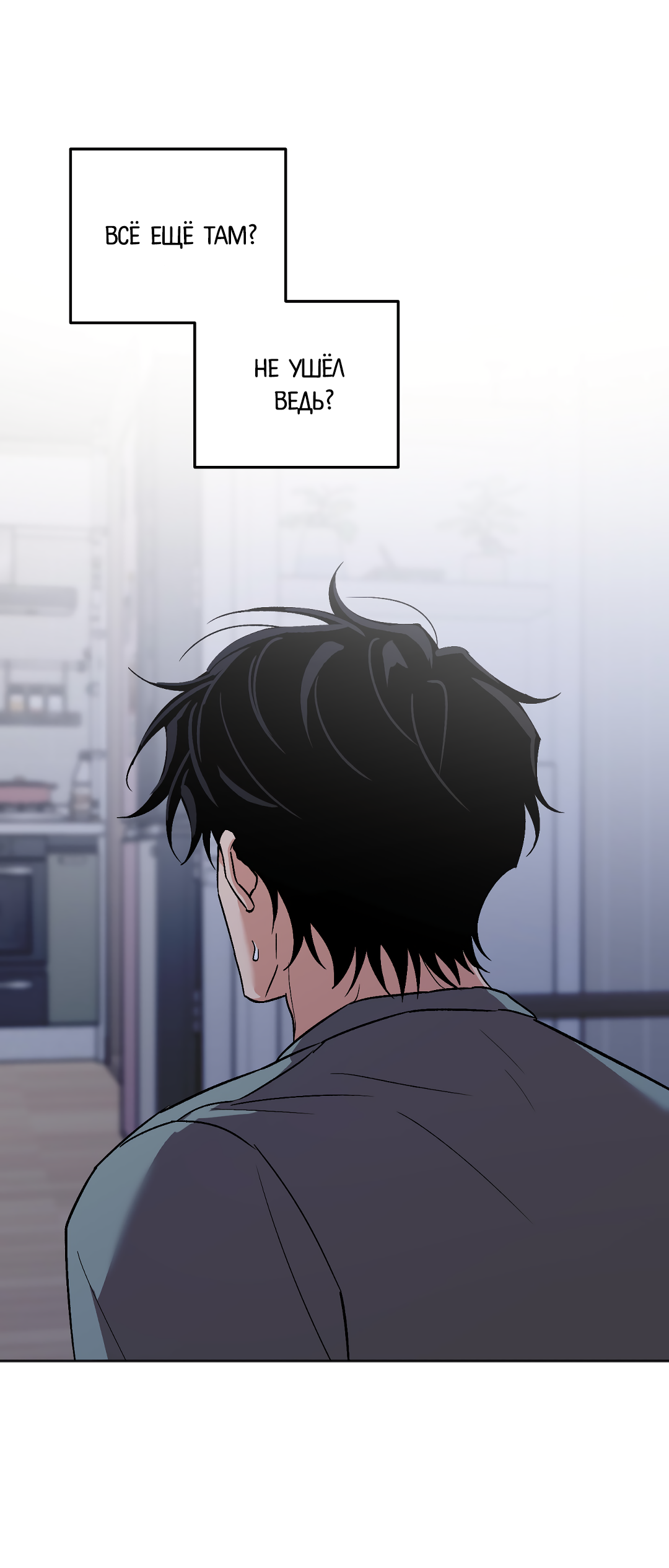 Манга Обряд происхождения - Глава 36 Страница 50