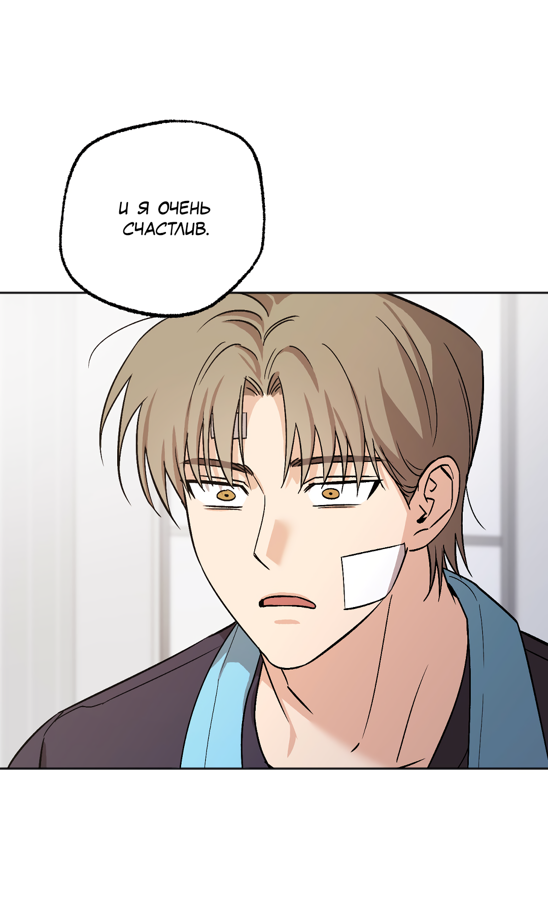 Манга Обряд происхождения - Глава 36 Страница 39