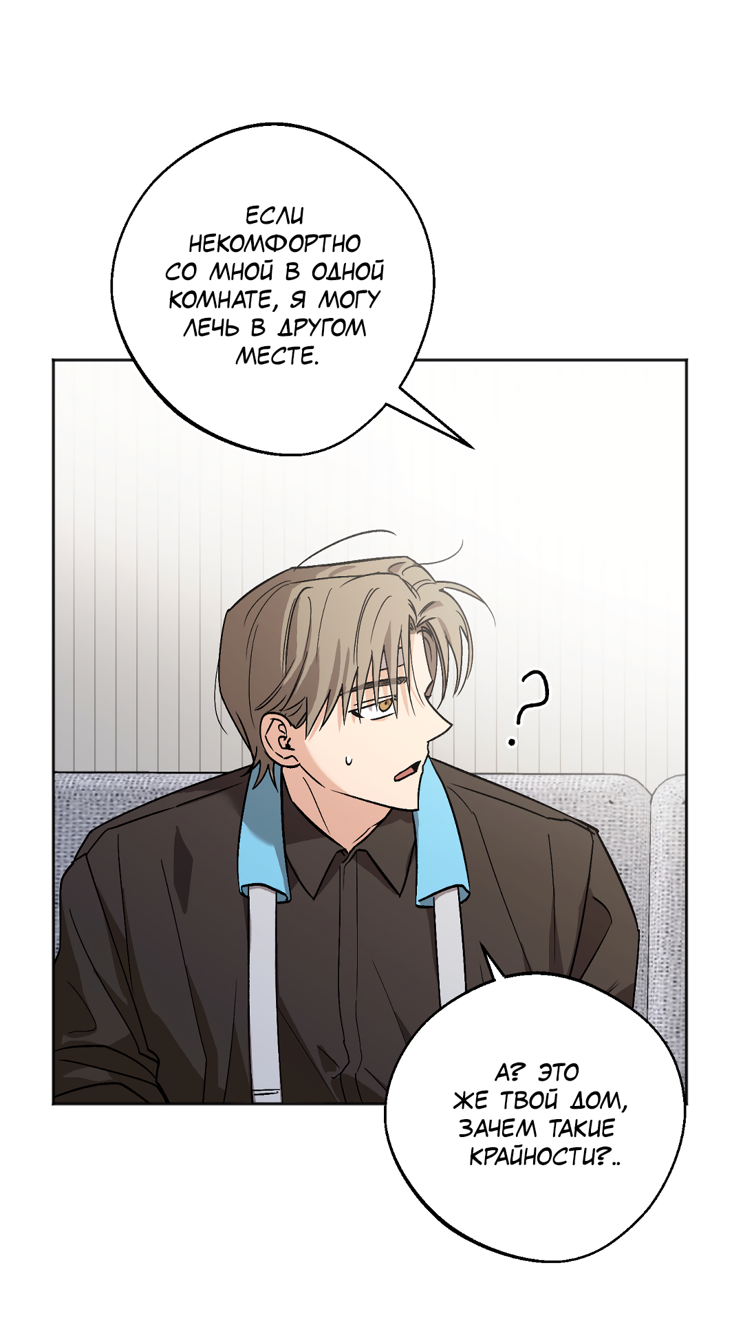 Манга Обряд происхождения - Глава 36 Страница 27