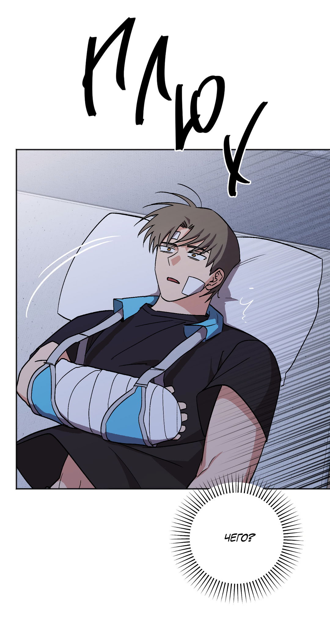 Манга Обряд происхождения - Глава 36 Страница 42