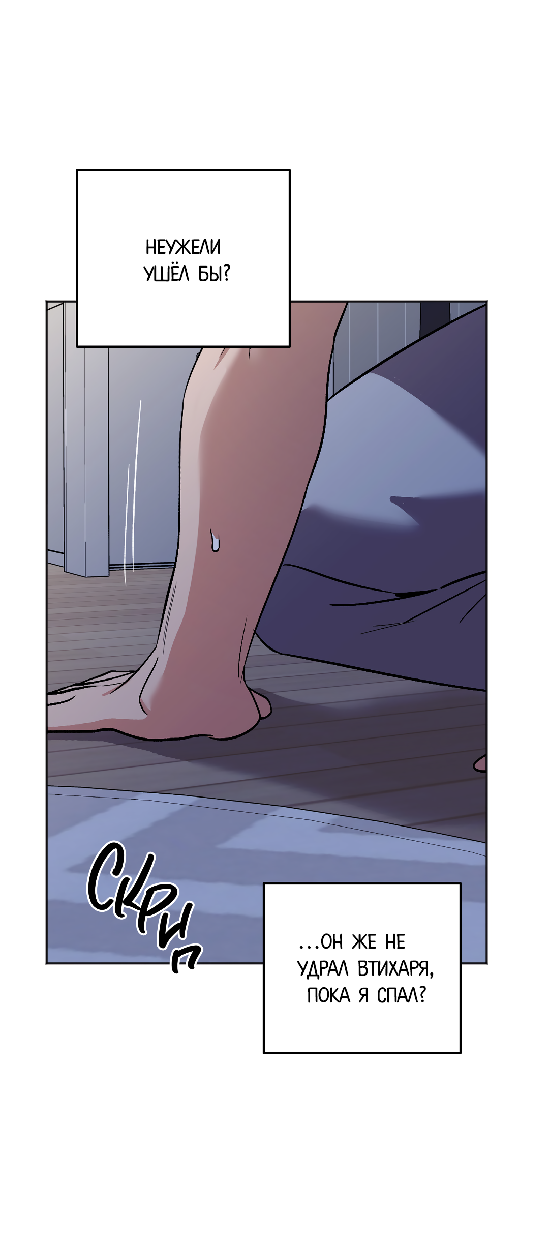 Манга Обряд происхождения - Глава 36 Страница 51