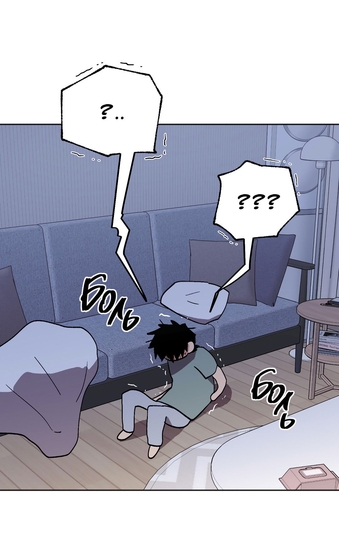 Манга Обряд происхождения - Глава 36 Страница 47