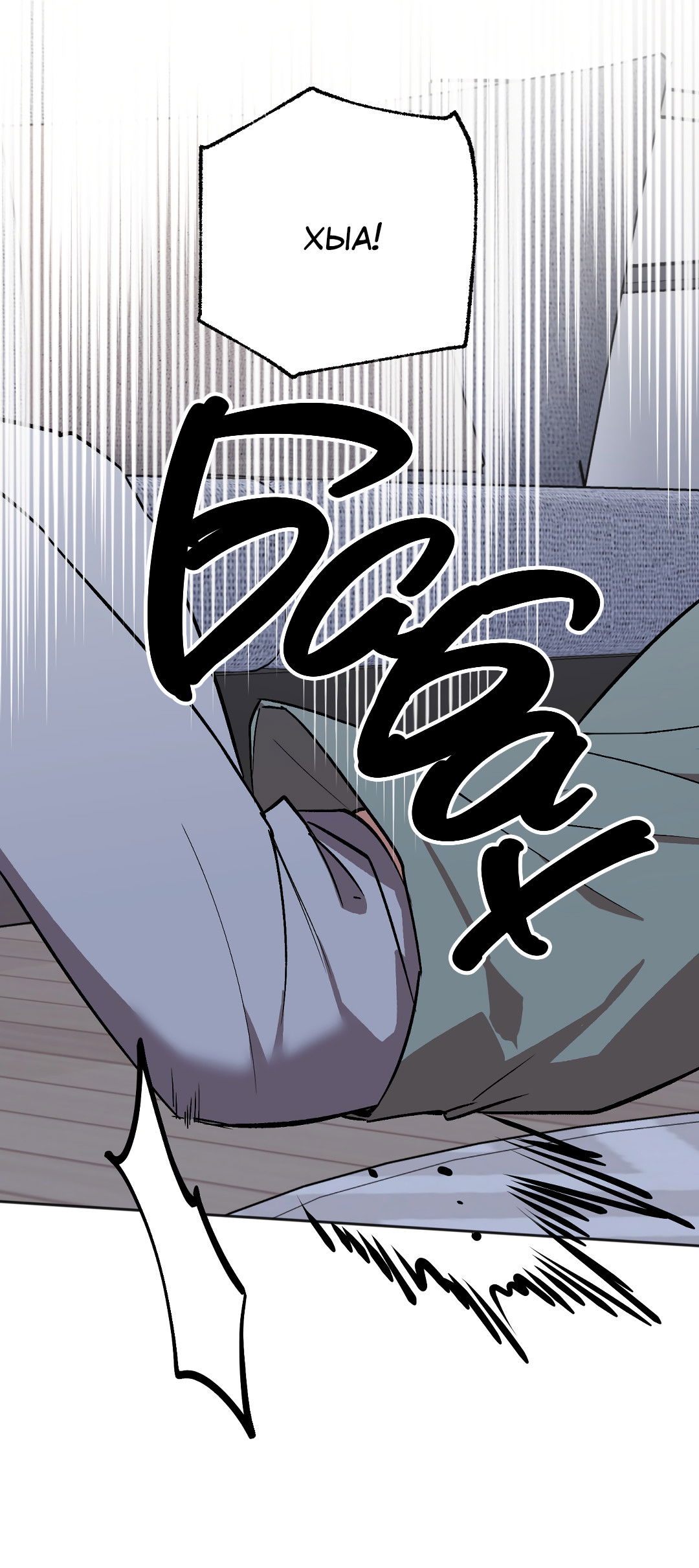 Манга Обряд происхождения - Глава 36 Страница 46