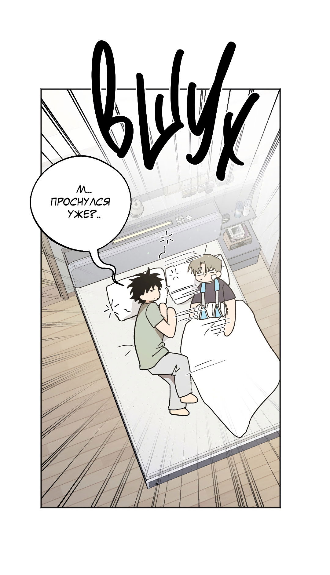 Манга Обряд происхождения - Глава 36 Страница 63