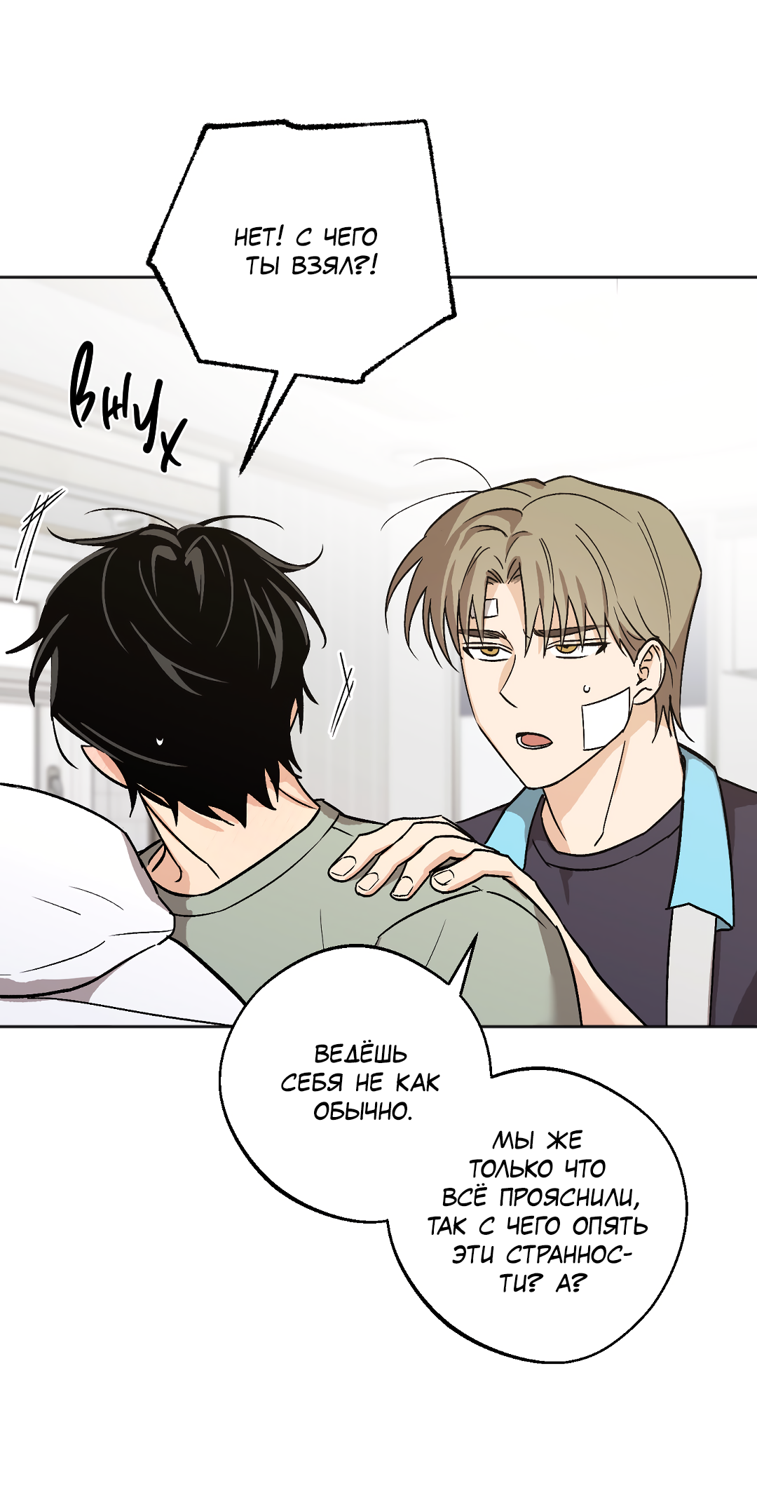 Манга Обряд происхождения - Глава 36 Страница 33