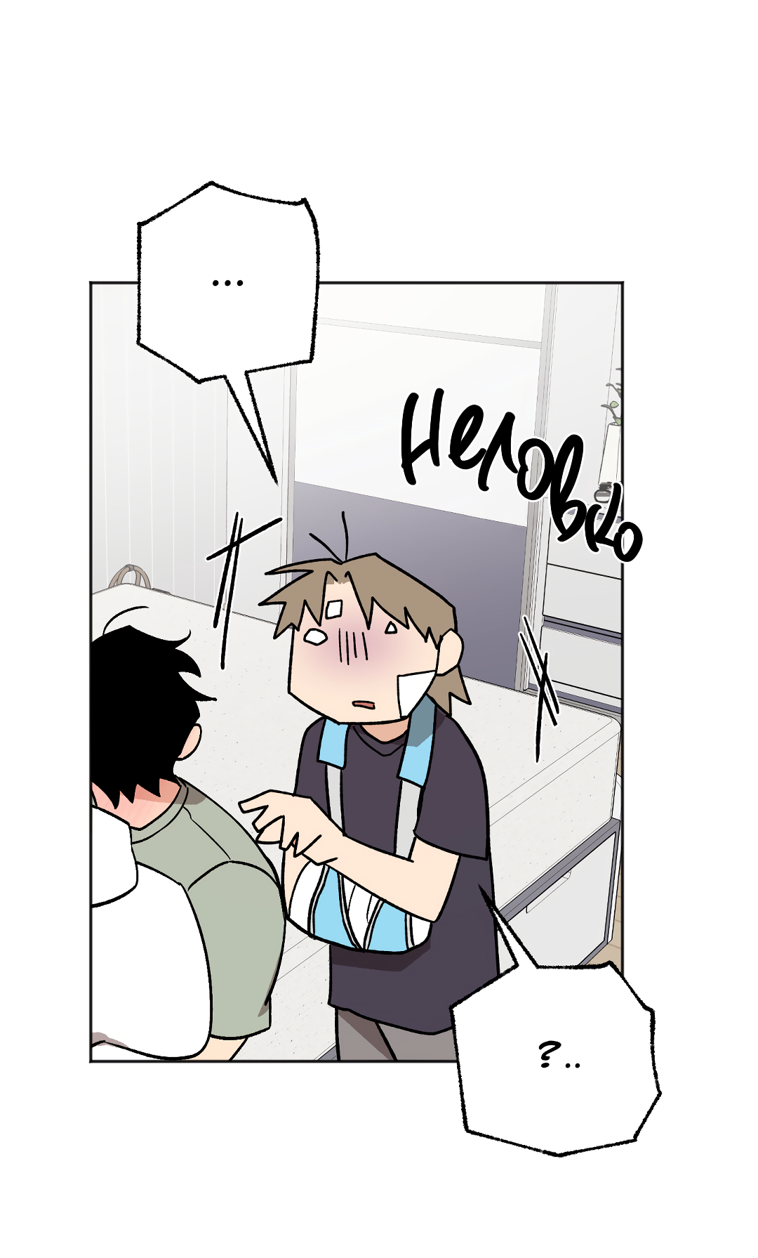 Манга Обряд происхождения - Глава 36 Страница 36