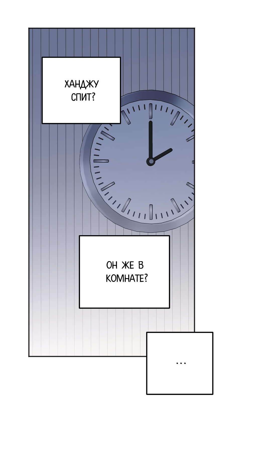 Манга Обряд происхождения - Глава 36 Страница 49